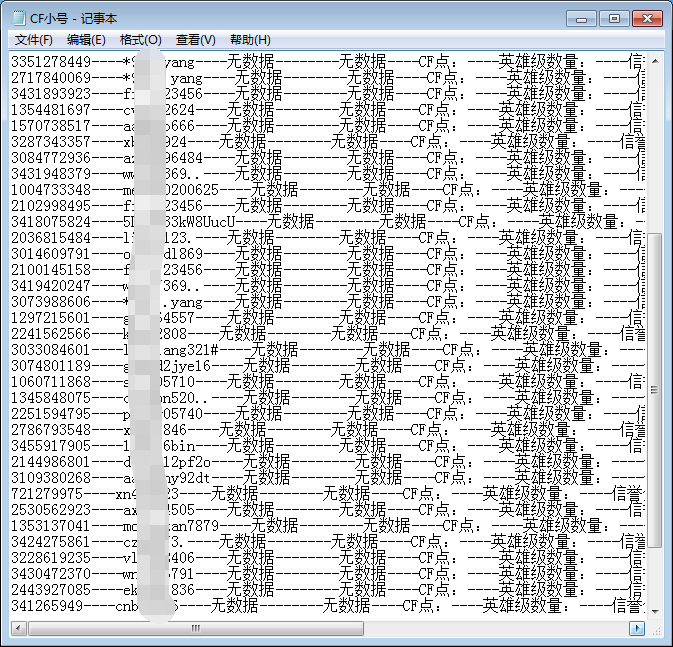 CF小号分享 几十个QQ小号含少尉号