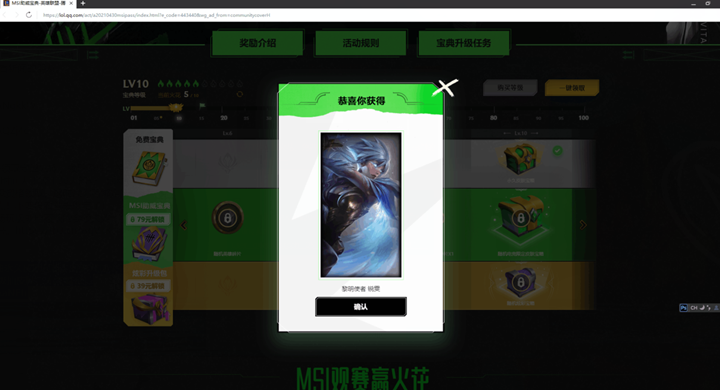 LOL宝典免费抽永久皮肤英雄