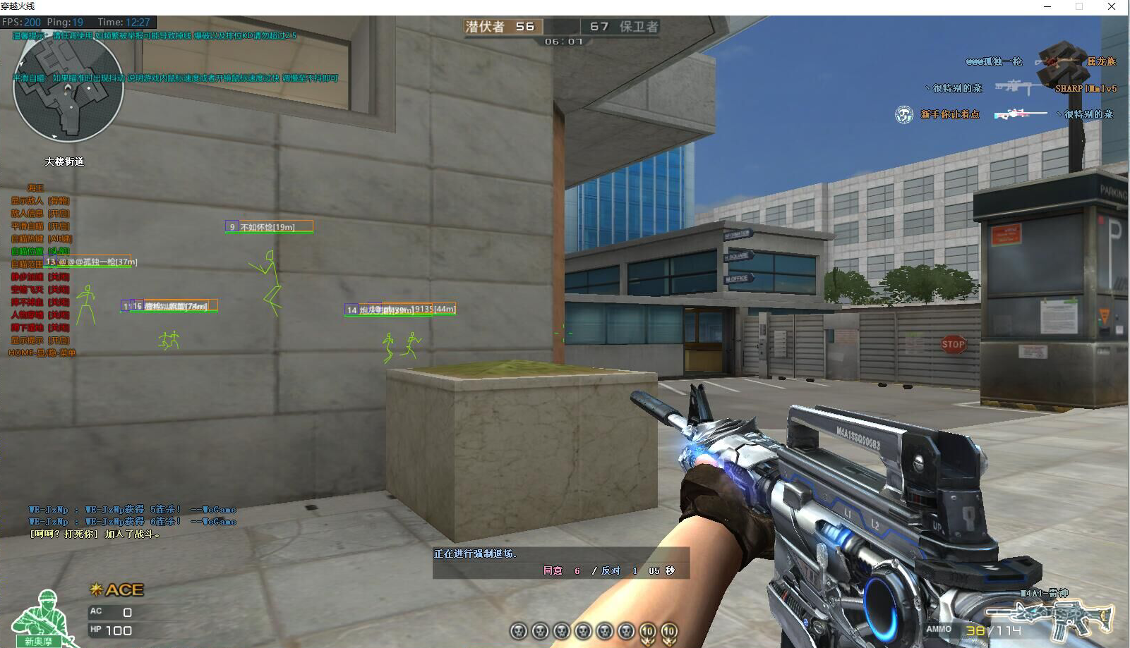 CF海王多功能v1.0.2透视自瞄 飞天遁地 人物加速