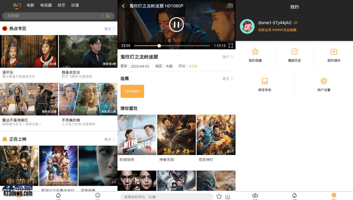 加菲猫影视(南瓜影视) 1.6.0 去广告破解VIP版V3