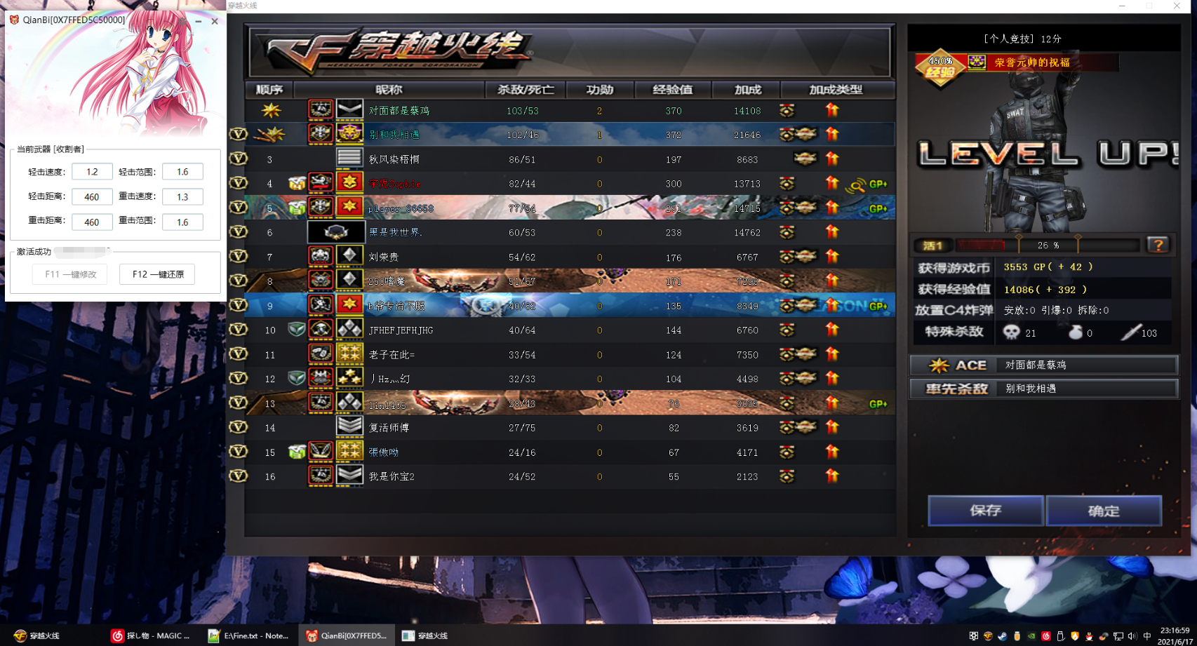 CF铅笔刀距V1.0免费版 一键设置修改 一键还原