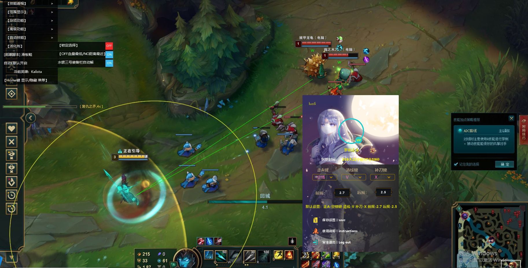 LOL绿巨人破解版 技能透视 范围显示 自动技能