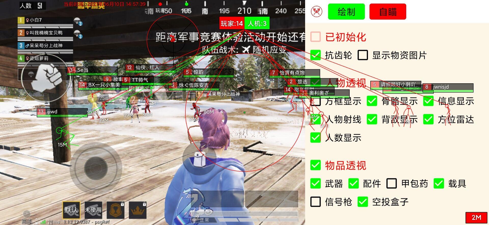 和平精英手游_破解"战场宿主2.3"新版绘制/触摸自瞄/独家防封