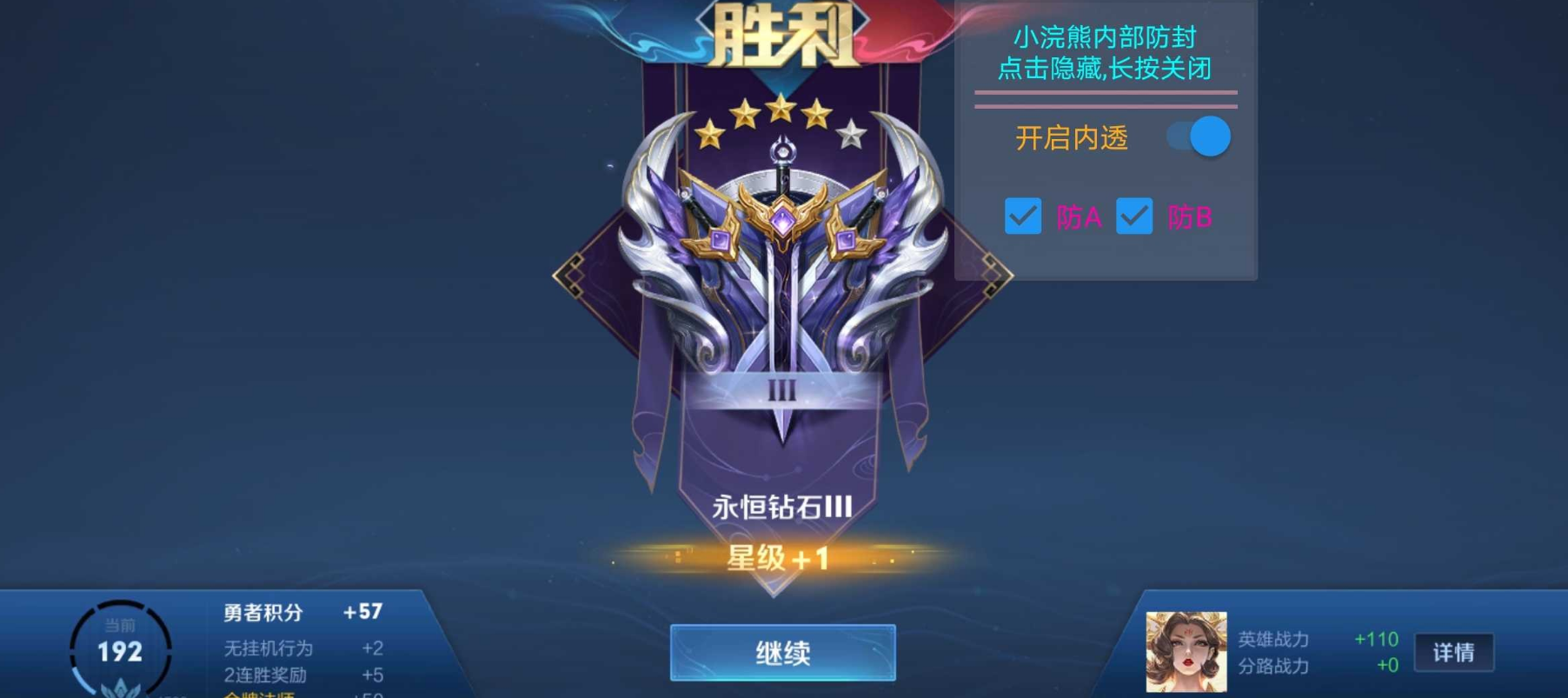 王者荣耀手游_阡陌内透V1.0免费版 单板全图透视辅助