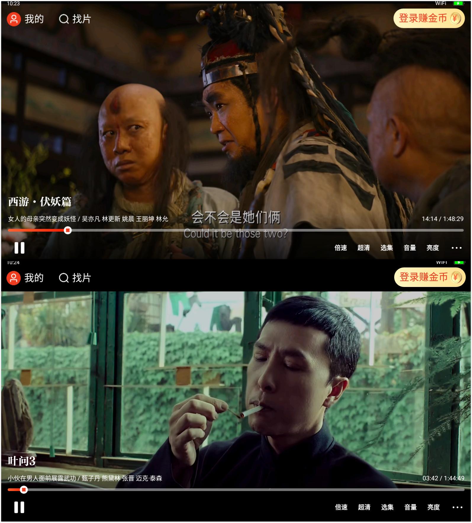 片多多影视 v1.6.0 去广告纯净版 看剧得金币 金币可提现