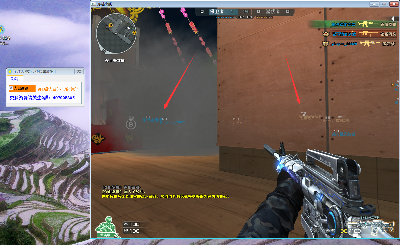 CF少年V7.9人物名字透视+距离辅助