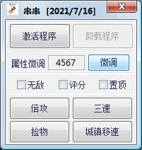 DNF串串手动 v7.24A倍攻多功能助手