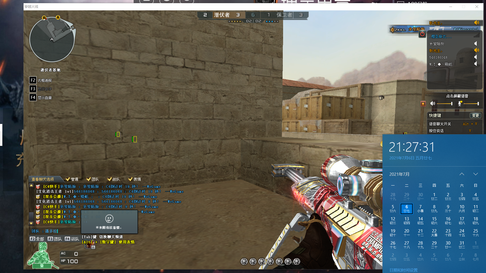 CFX64潘多拉方框透视辅助V7.7