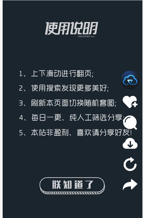 ​仿抖音界面随机美图浏览源码HTML源码