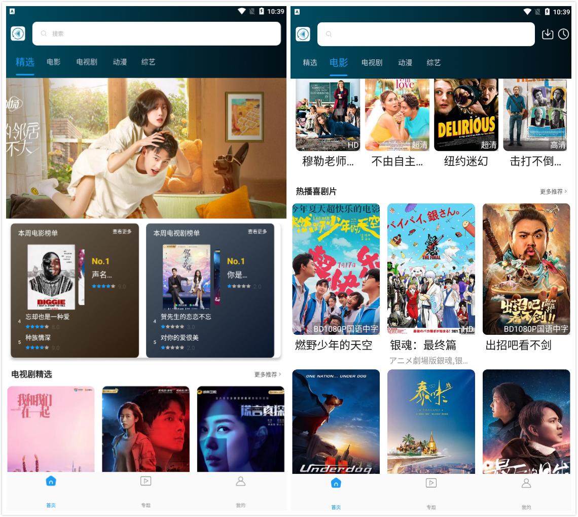 极速云播 v1.1.2 去广告清爽版