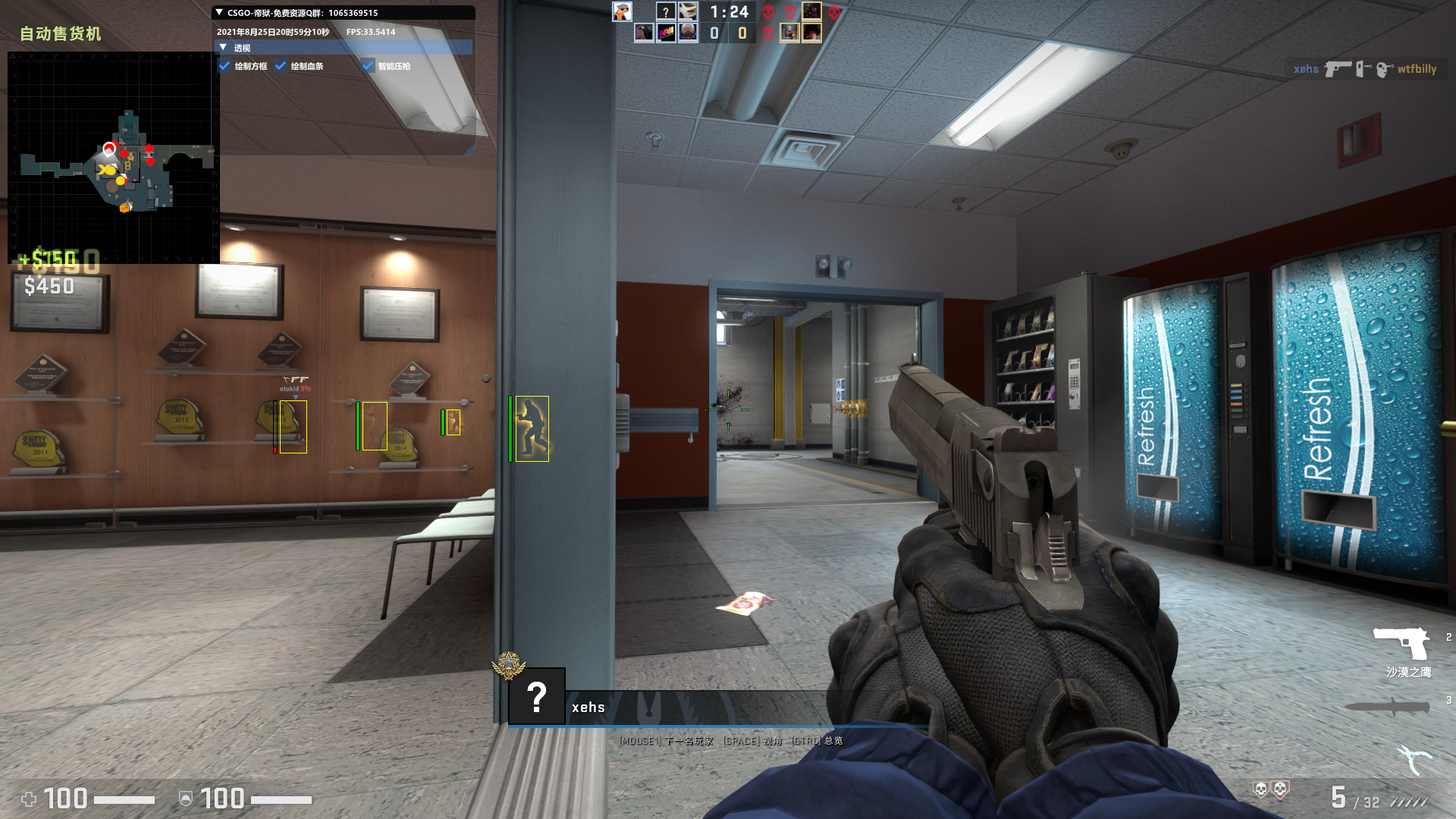 CSGO帝狱方框透视压枪V8.26免费版