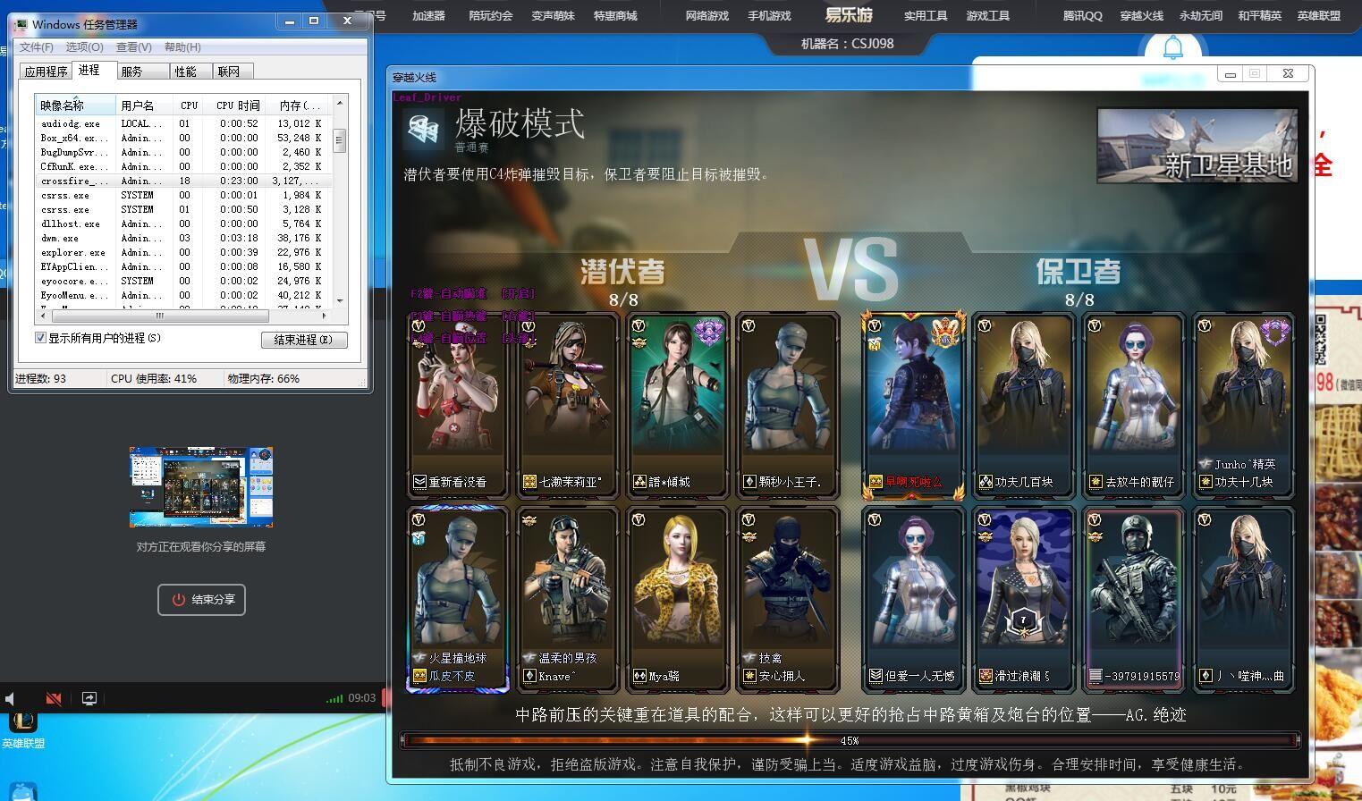 CF简易助手透视自瞄V9.3免费版