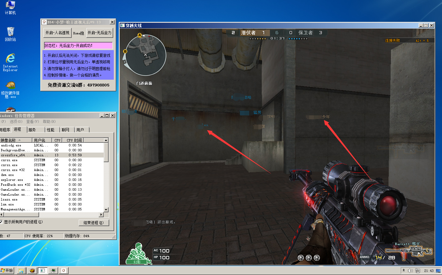 CF小梦枪王透视无后助手 免费版