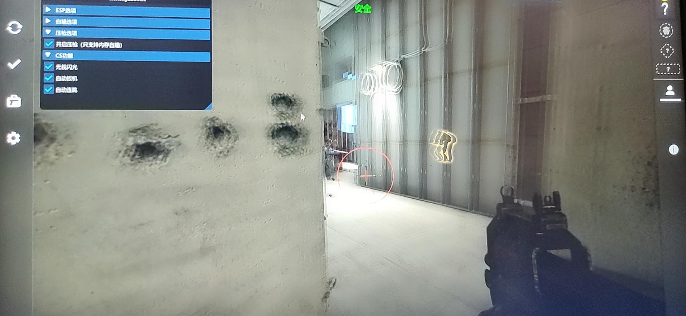 CSGO-DreamESP透视自瞄多功能 免费版