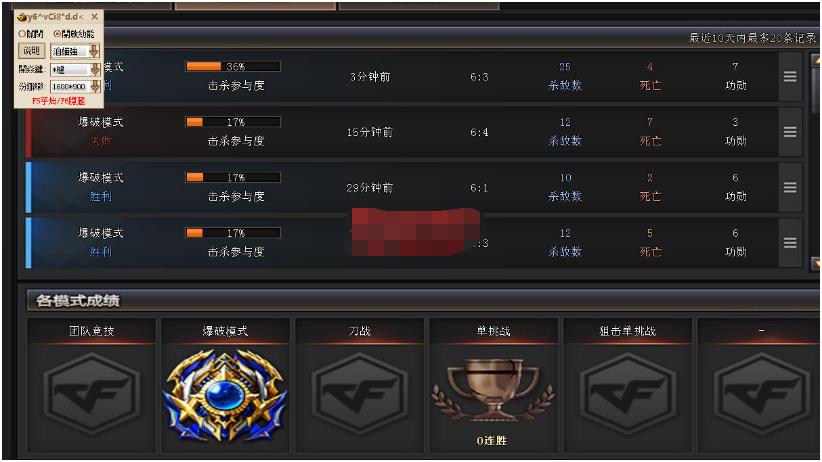 CF稳定红名自动自瞄开枪V9.21免费版