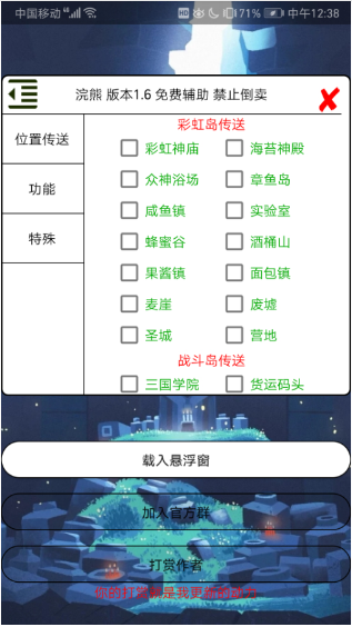 香肠派对手游-浣熊1.6多功能助手+无限游客工具