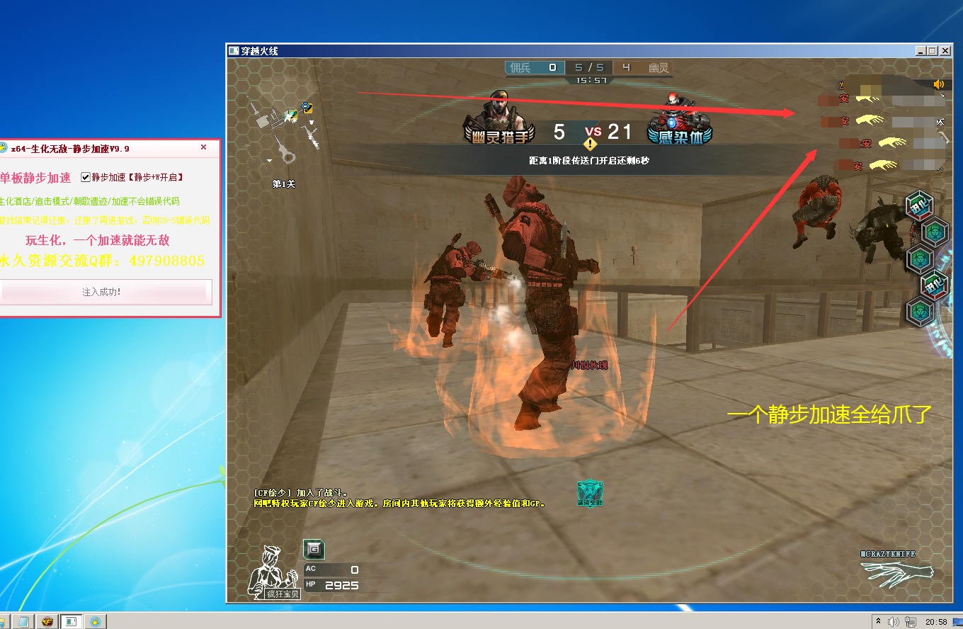 CF生化静步无敌加速助手免费版