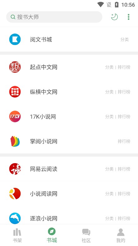 搜书大师v23.3 去广告会员版