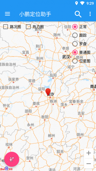 小鹏定位助手 v2.3.5 解锁永久会员 去广告版