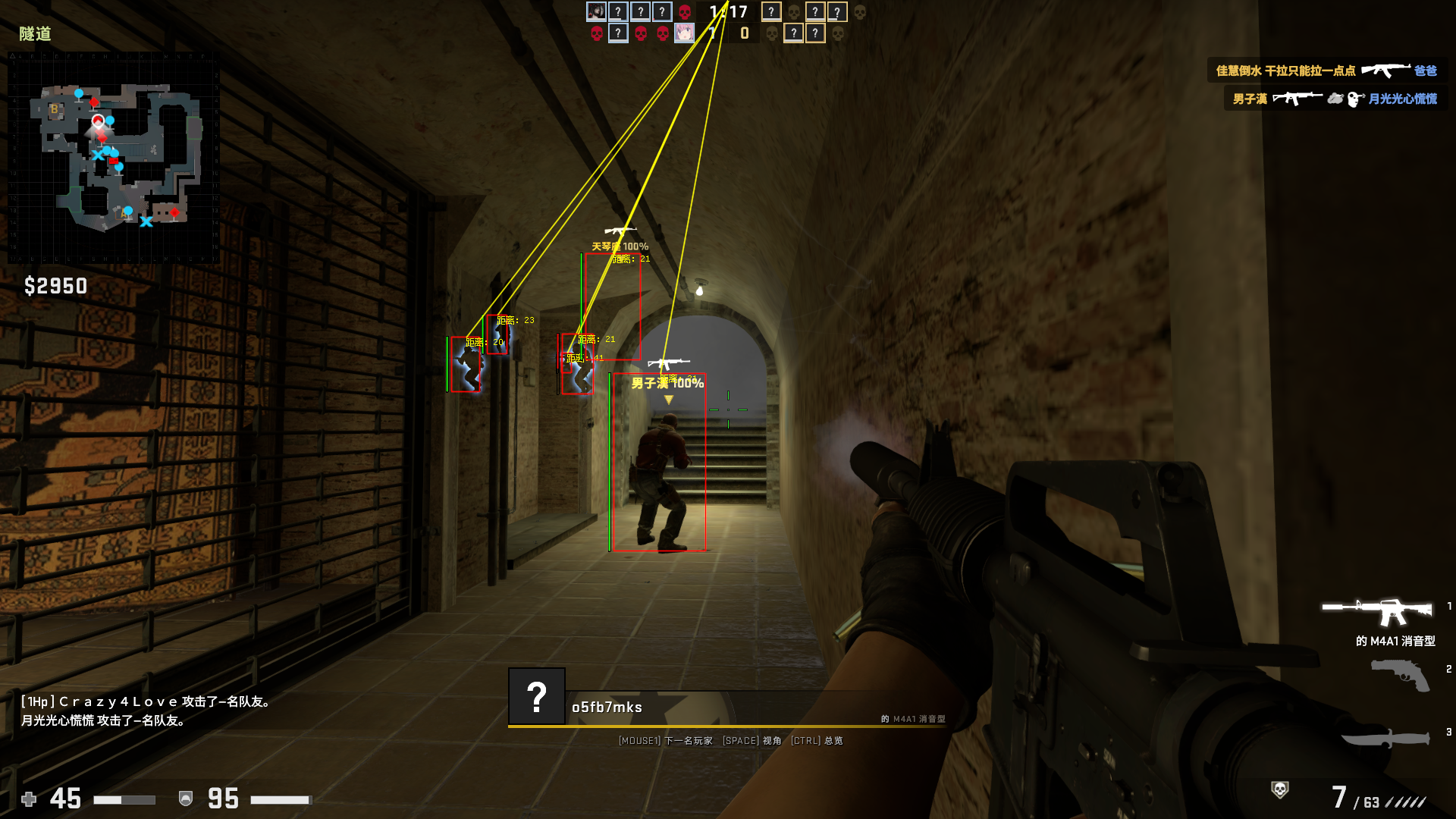 CSGO煞神方框透视显示距离助手V10.4免费版