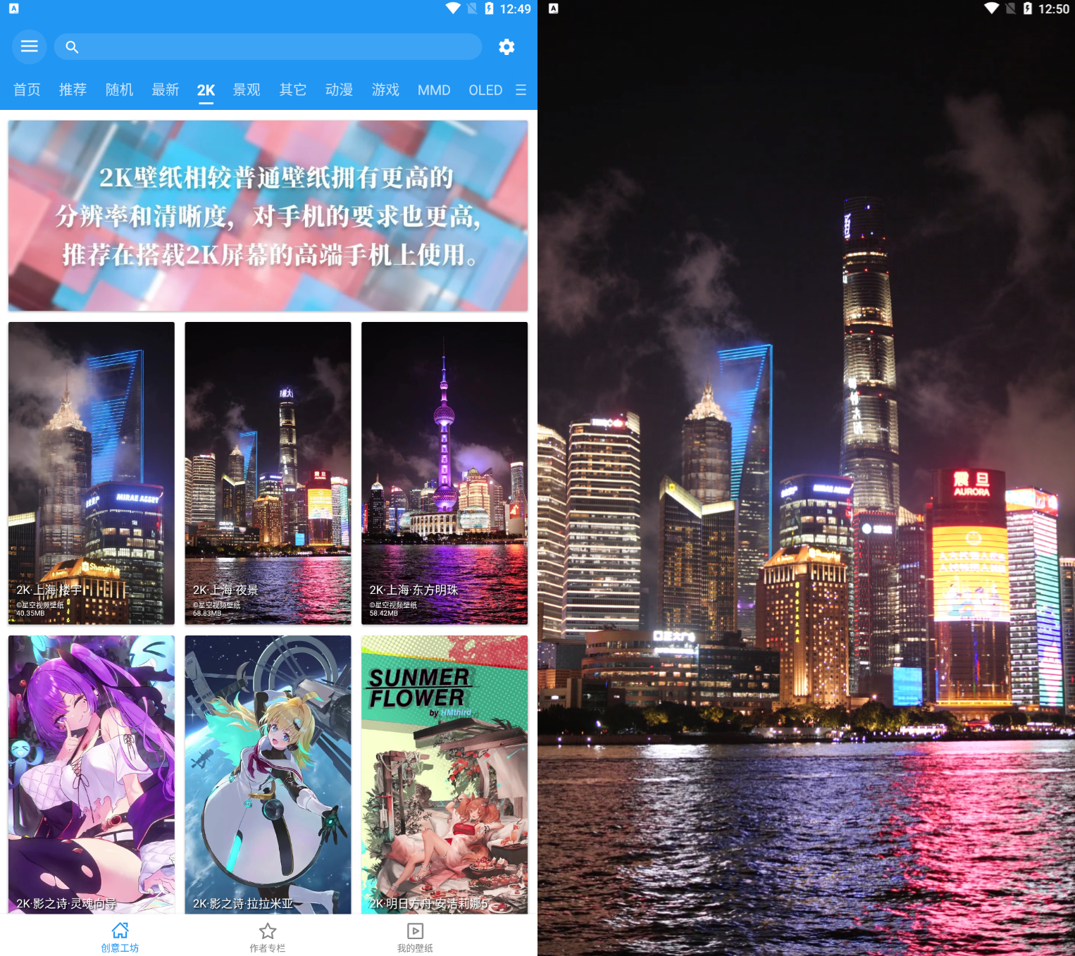 星空视频壁纸 v5.8.6 去引流 去强制更新 纯净版