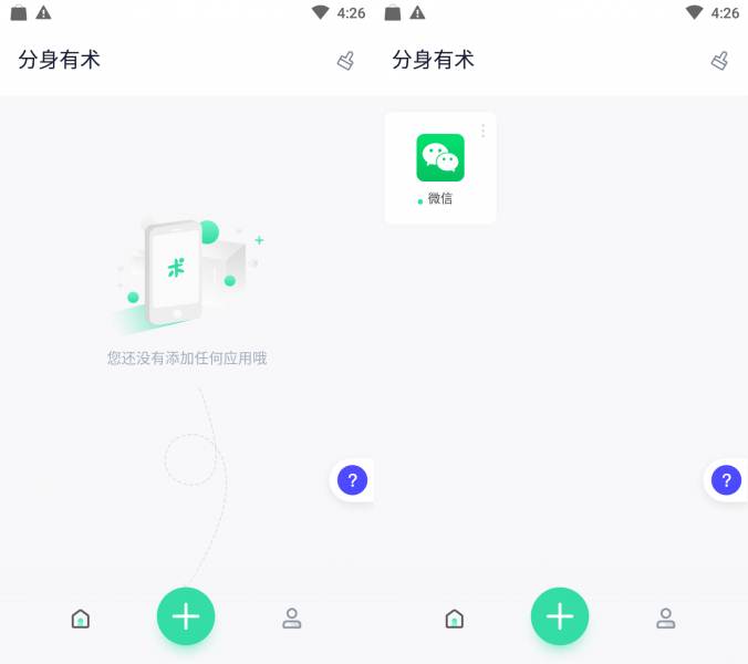 分身有术Pro v3.47.0 解锁VIP会员至尊版