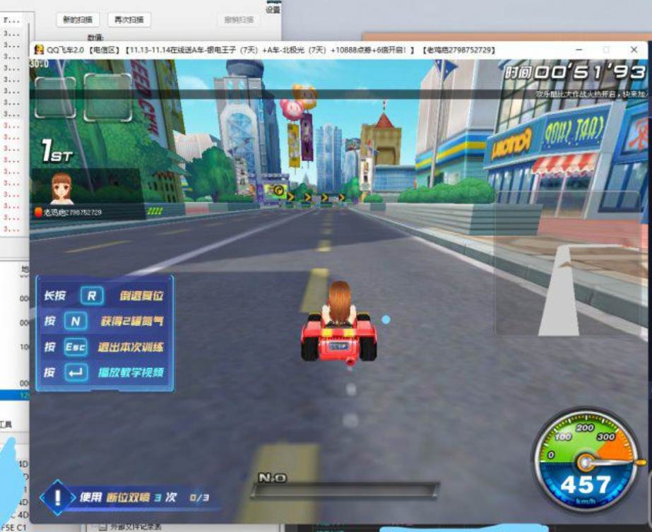 QQ飞车·岛岛独家引擎加速 免费版