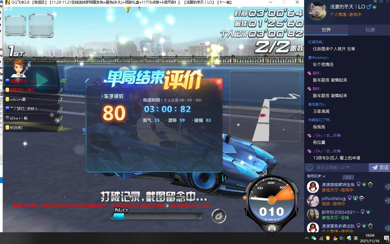 QQ飞车岛岛飞车助手 免费版