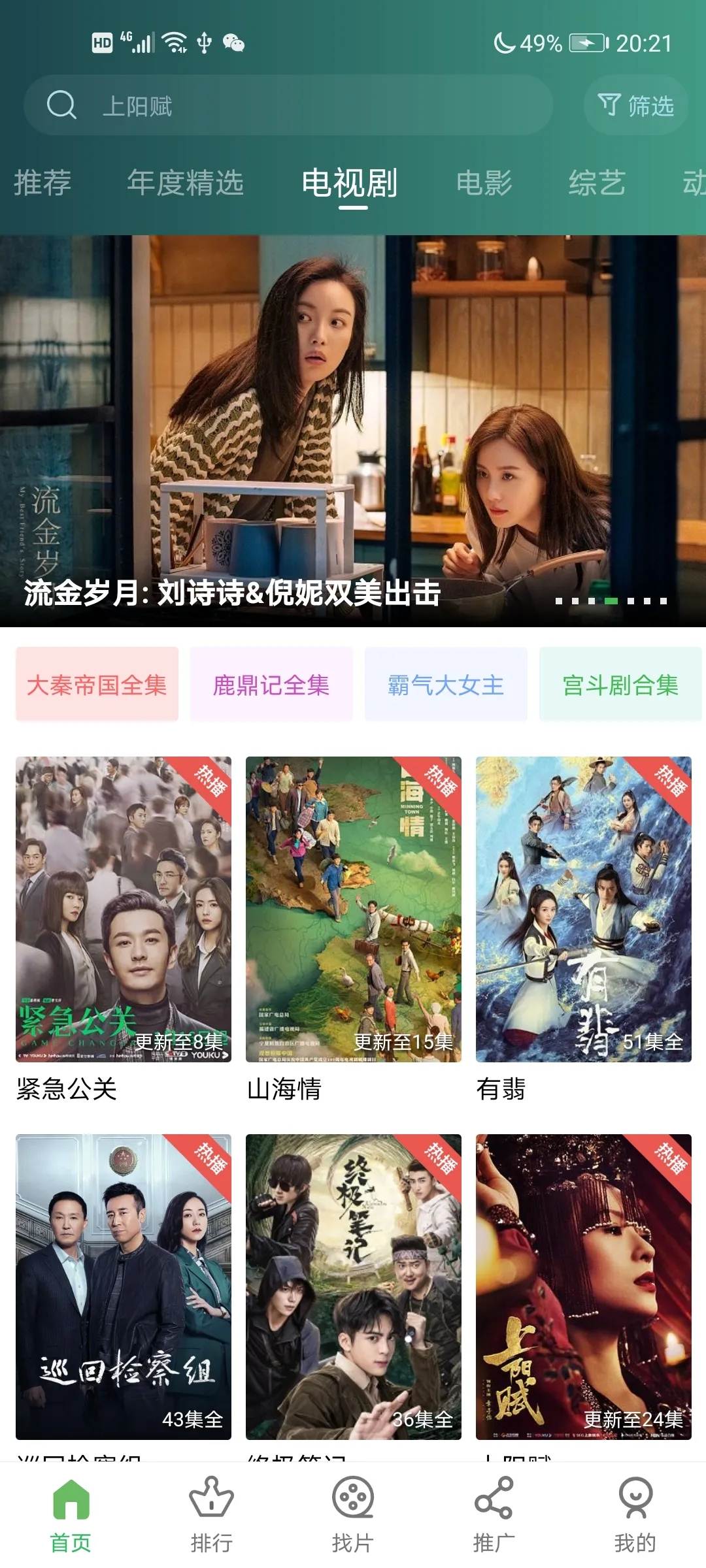 小草视频 v1.9.3 去广告解锁会员版