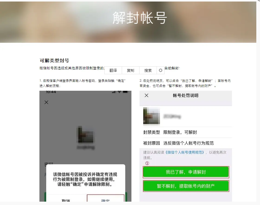 点击查看原图 搜狗截图21年12月06日1204_2.png
