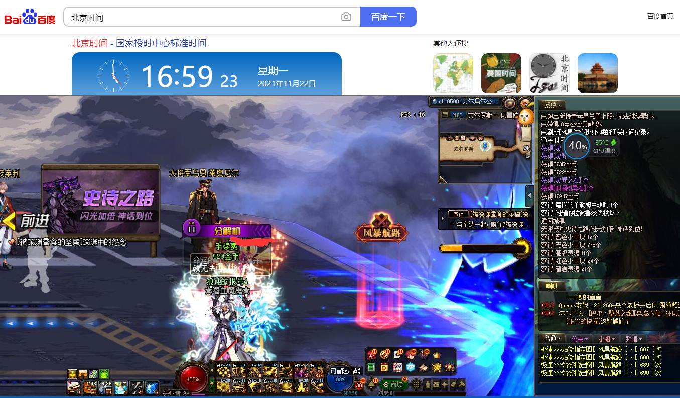 DNF极速脱机1210A自动全屏版破解