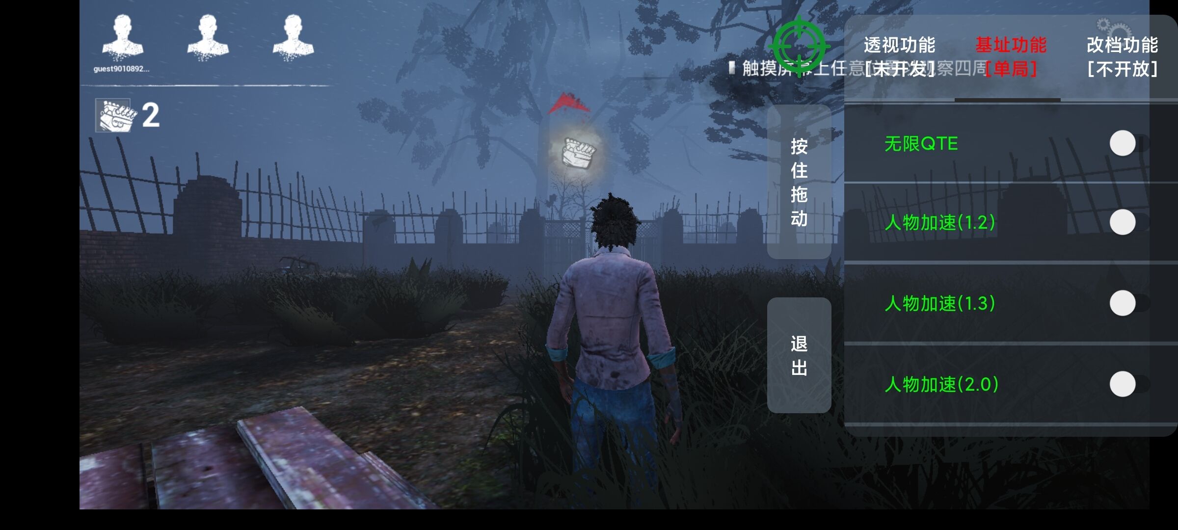 Dark黎明杀机1.1国际服人物加速辅助v1.1