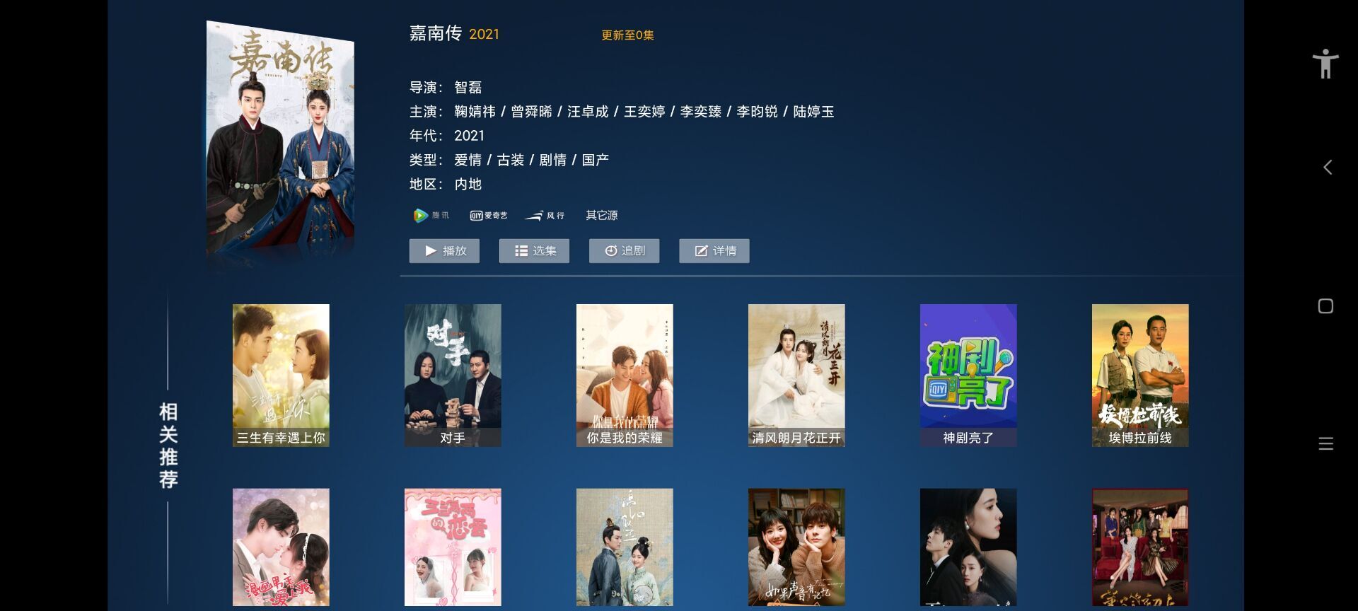 293影院盒子 v5.4.0 去广告解锁VIP会员