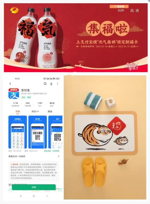 2022年支付宝集五福时间曝光啦!