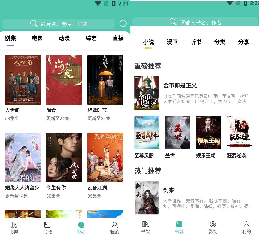 乐享时光影视 v2.2.7 纯净版/影视和图书都有