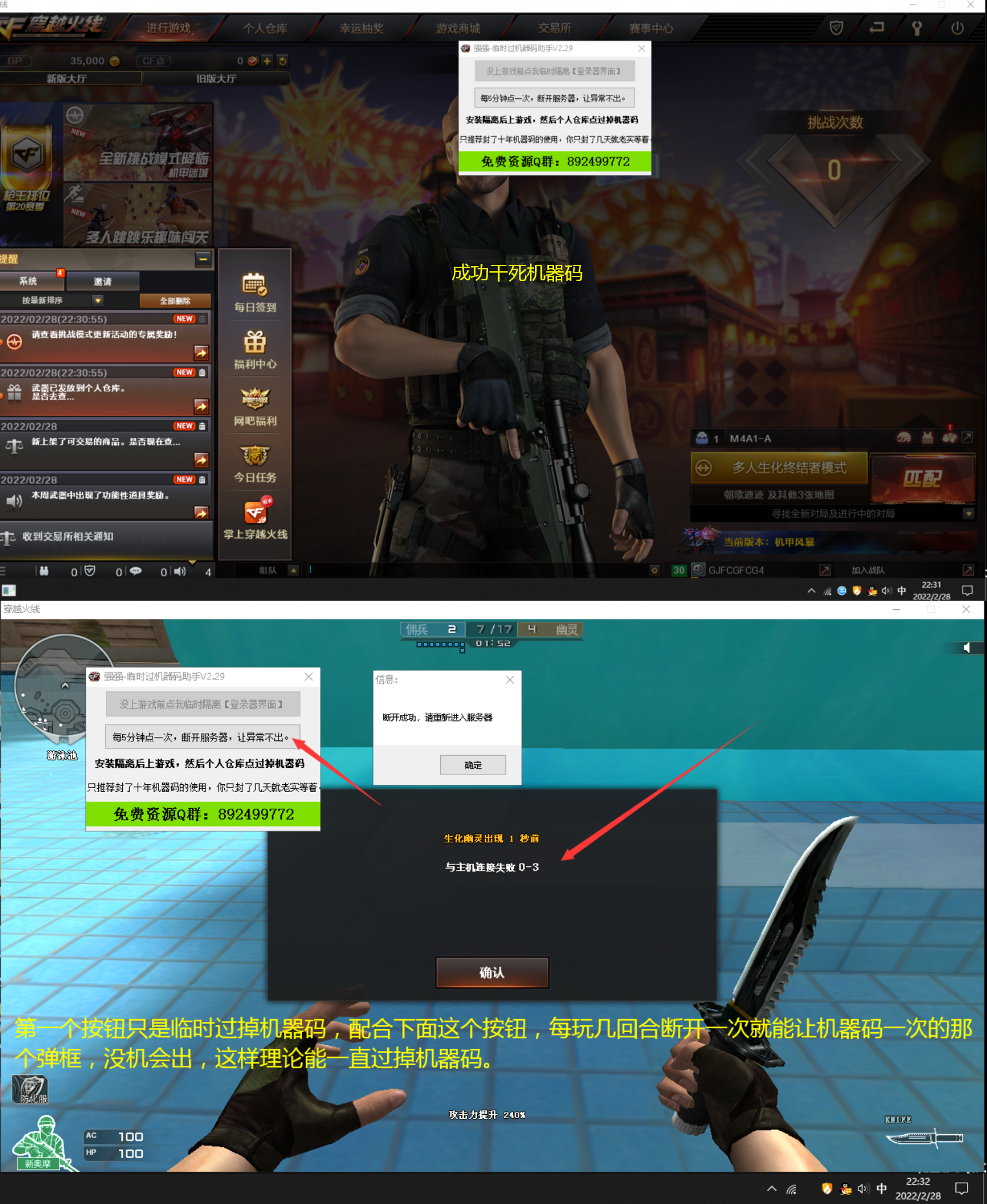 CF强强新过机器码助手