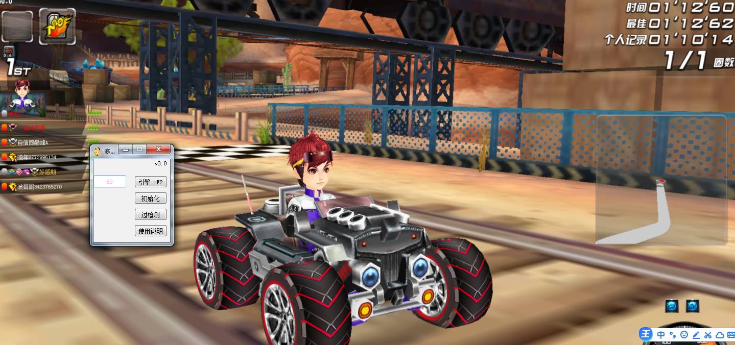 多可悲·QQ飞车可调引擎加速更新版