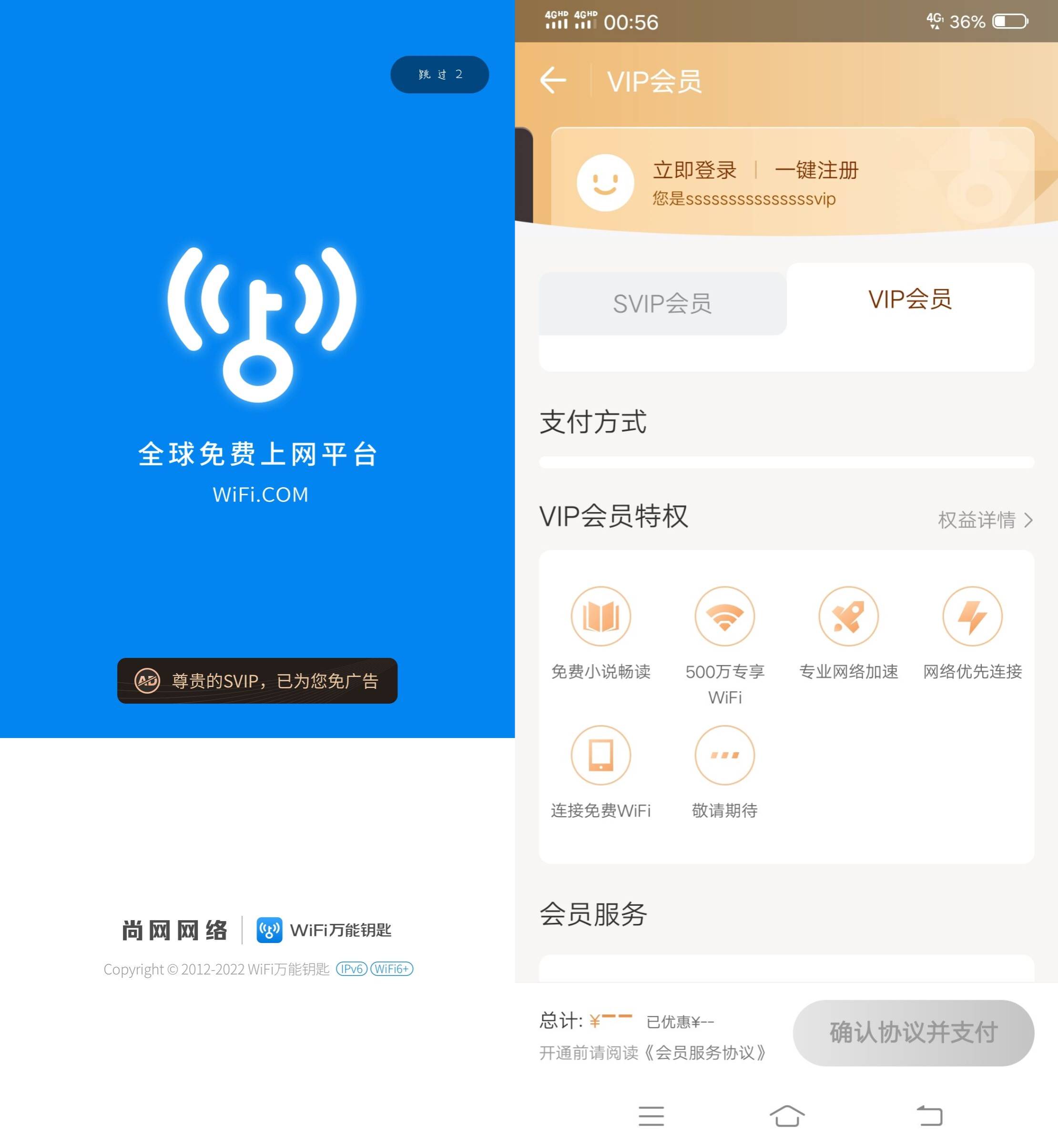 Wifi万能钥匙 v4.8.26 去广告显密码国内版