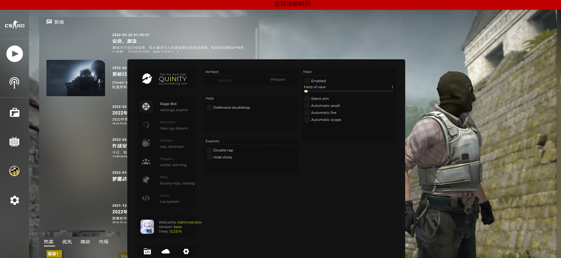 CSGO·Quinity暴力摇头换肤 功能齐全 有参数和js