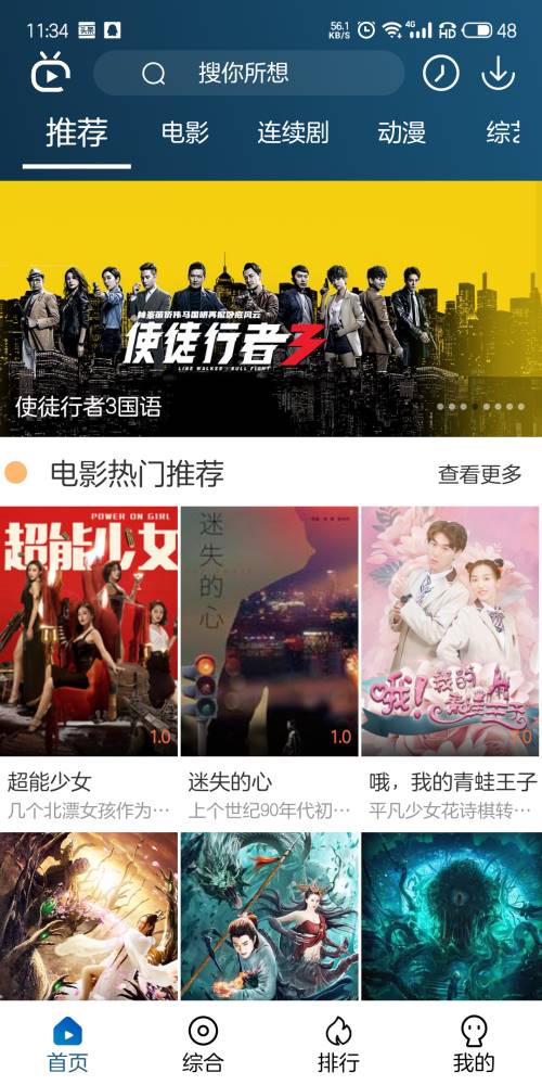 星空影视 v2.1.0 脱壳/会员/至尊版