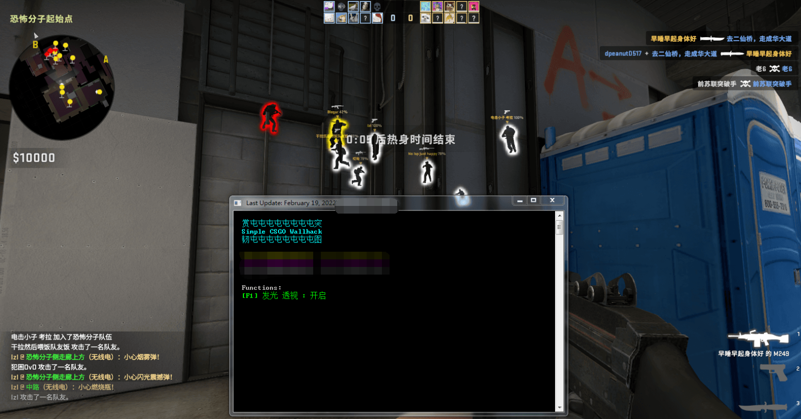 CSGO·WALLHACK单板人物发光显血量 v5.16