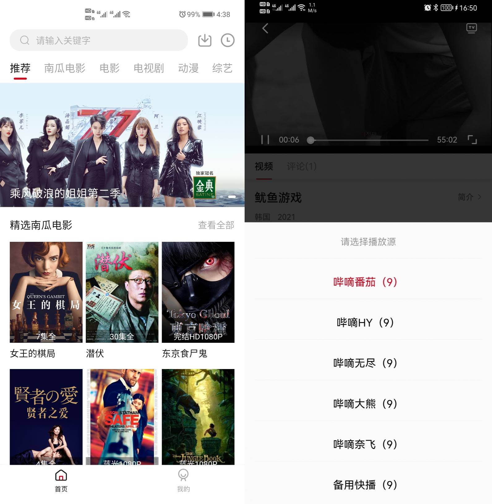 神奇动态壁纸 v9.9.9去广告纯净版