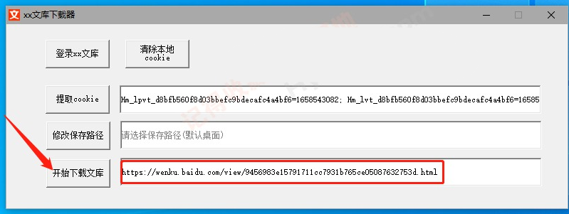 大佬再次魔改 百度文库下载V1.3