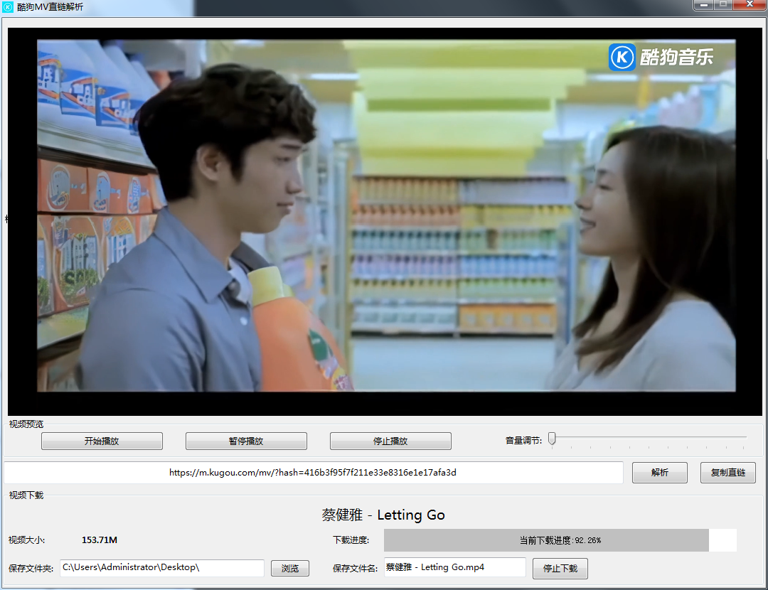 酷狗音乐MV直链解析下载v1.1