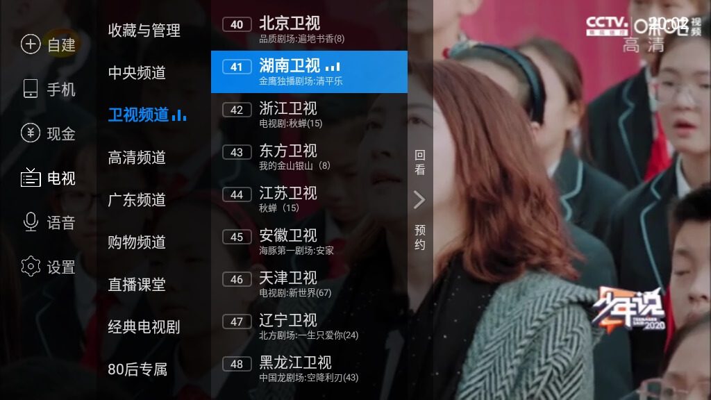 盒子TV 电视家3.0 v3.10.20 去广告VIP版 电视直播软件