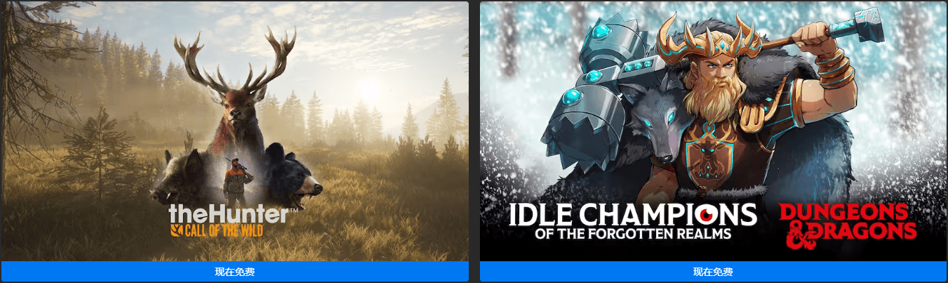 Epic喜+2《猎人:荒野的召唤》等