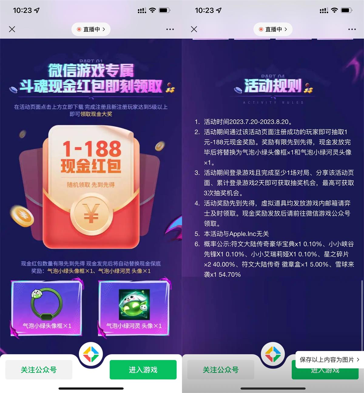 金铲铲之战新用户领1~188元