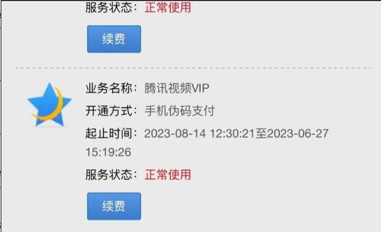 点击查看原图 2023112311070704704.jpg