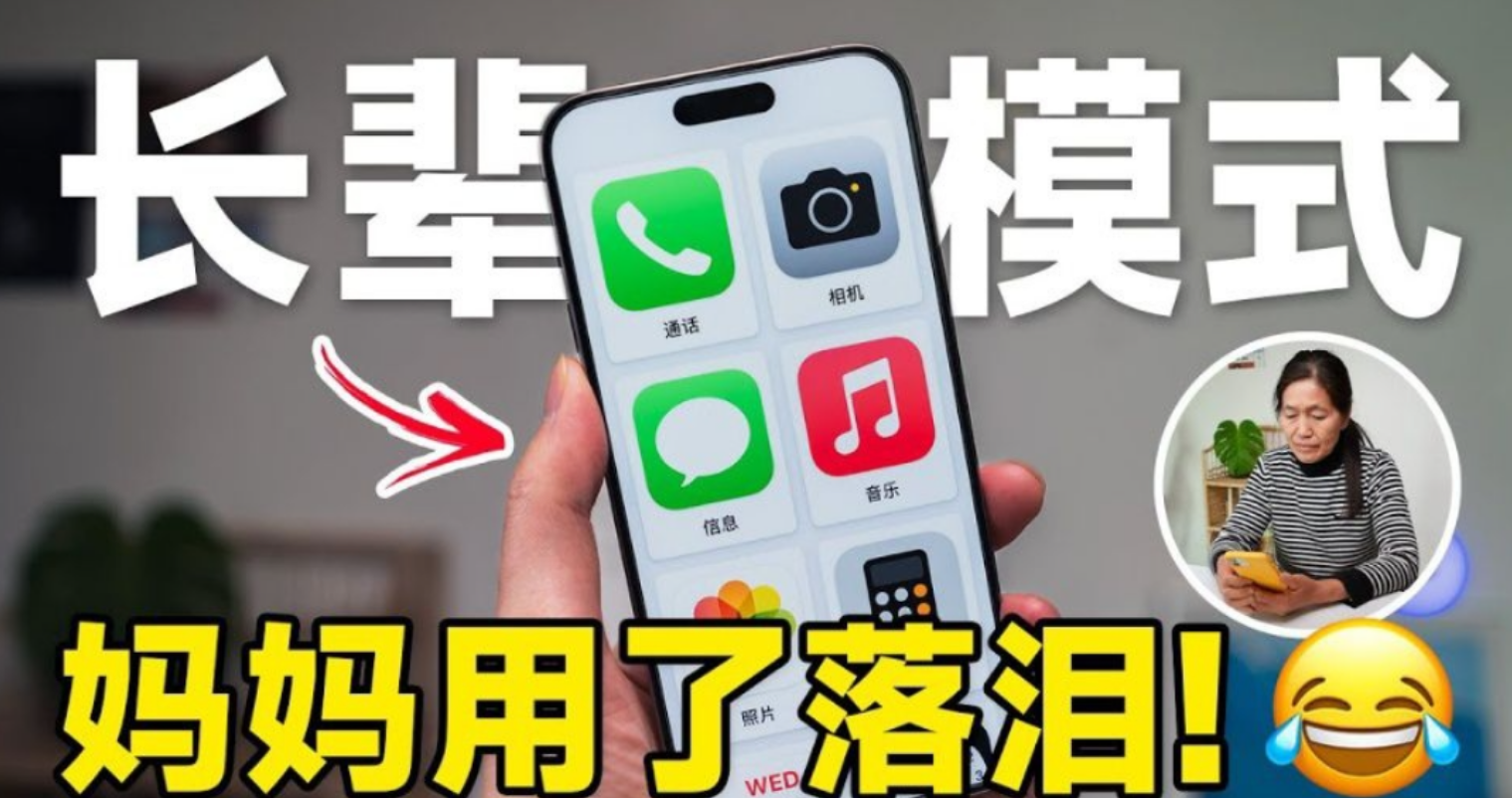 给家人（长辈们）的手机使用指南