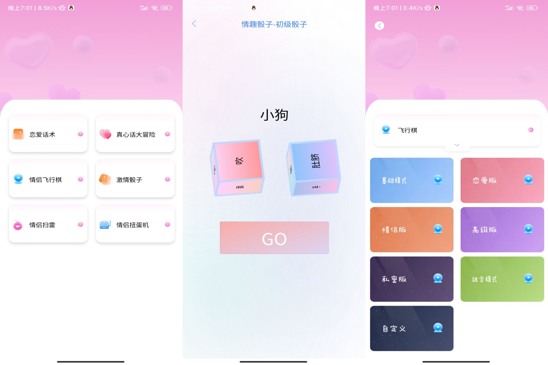 情侣日记APP 增进感情的小东西